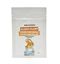 Корм для рептилий АКВА Меню Экзокальций 10 г