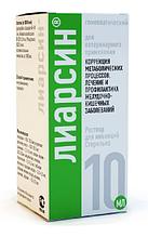 Лиарсин 10 мл