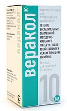 Веракол 10 мл