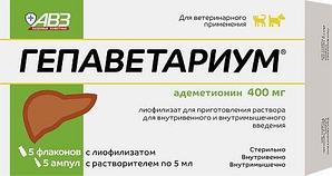 Гепаветариум 400 мг