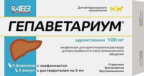 Гепаветариум 100 мг