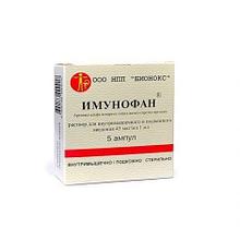 Иммунофан 1мл ( 0,05мг ) доза