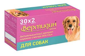 Вермидин для собак 2 таблетки ( упаковка 30 штук )