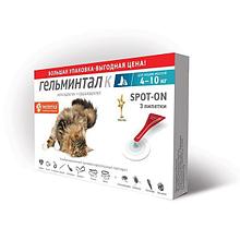 Капли на холку Гельминтал SPOT - ON для кошек 4 - 10 кг 3 шт