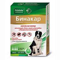 Капли на холку Бинакар для собак до 20 кг 4 * 2 мл