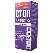 СТОП - Кокцид 2,5 % 100 мл (для птиц)