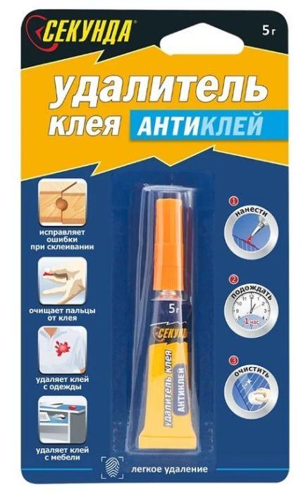 Удалитель клея Секунда антиклей 5гр., BL-1, фото 1