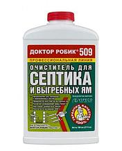 Доктор Робик по уходу за Септиком и выгребной ямой 798 мл 509