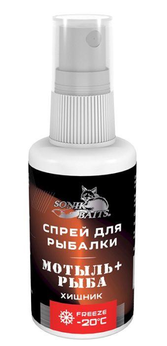 Спрей Sonik Baits 50мл Хищник Мотыль-Рыба 2002034