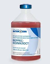 Вакцина ВЕРРЕС - Коликлост 50 доз