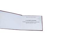 Журнал техника - осеменатора № 3 дневник