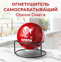 Устройство порошкового пожаротушения Орион УПП-1.1-Орион Омега-У1-ТУ 4854-001-04688269-2016