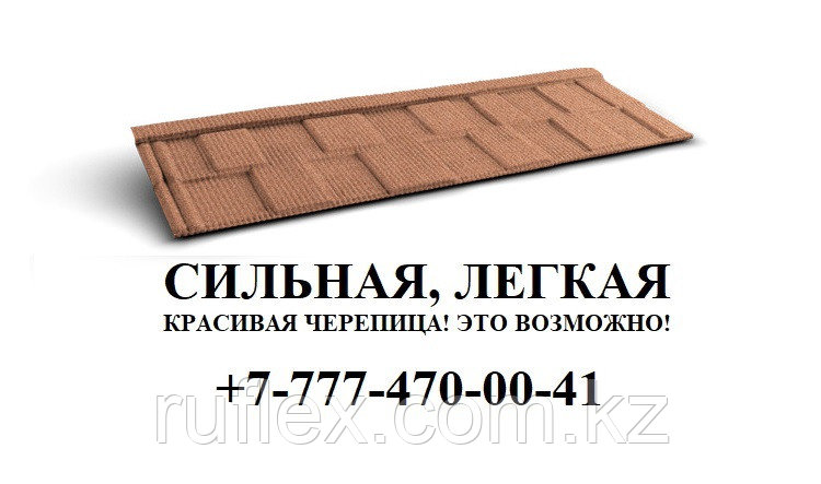 Композитная черепица Gerard Shingle (6 цветов)