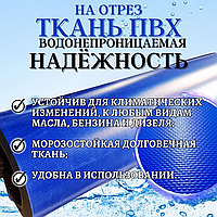 тентовая ткань пвх
