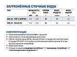 Насосная станция Pedrollo SAR 40-TOP2 Vortex (Бак 40л | 0,37кВт | 220В | от 0 до 10м3/час | от 1.5 до 7м), фото 3