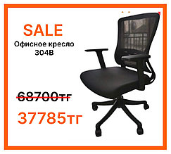 Офисное кресло