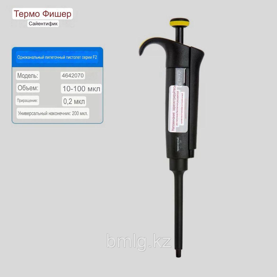 Одноканальные пипеточный дозаторы Finnpipette серии F2 10-100 мкл