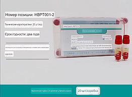 Микропробирка для криохранения "Криобанк" 2.0 мл, с бусинами для микроорганизмов 20 штук в упаковке