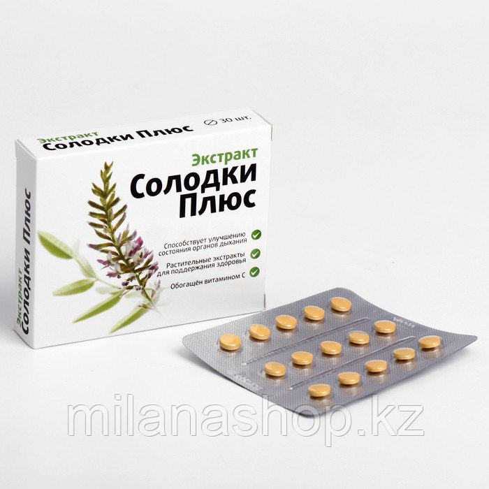 Витамир ( Vitamir ) Экстракт солодки плюс, для органов дыхания, 30 таблеток