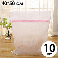 Мешок для стирки QINGROU 40х50см (10 шт.)
