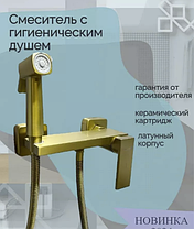 Смеситель с гигиеническим душем HAIBA HB5517-5 Латунь / Цвет Золото, фото 3