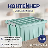 Контейнер с крышкой и клипсами 210х170х140мм