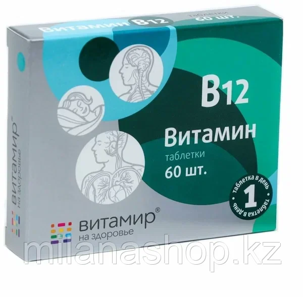 Витамир ( Vitamir ) Витамин В12 Цианокобаламин, развитие клеток крови, 60 таблеток