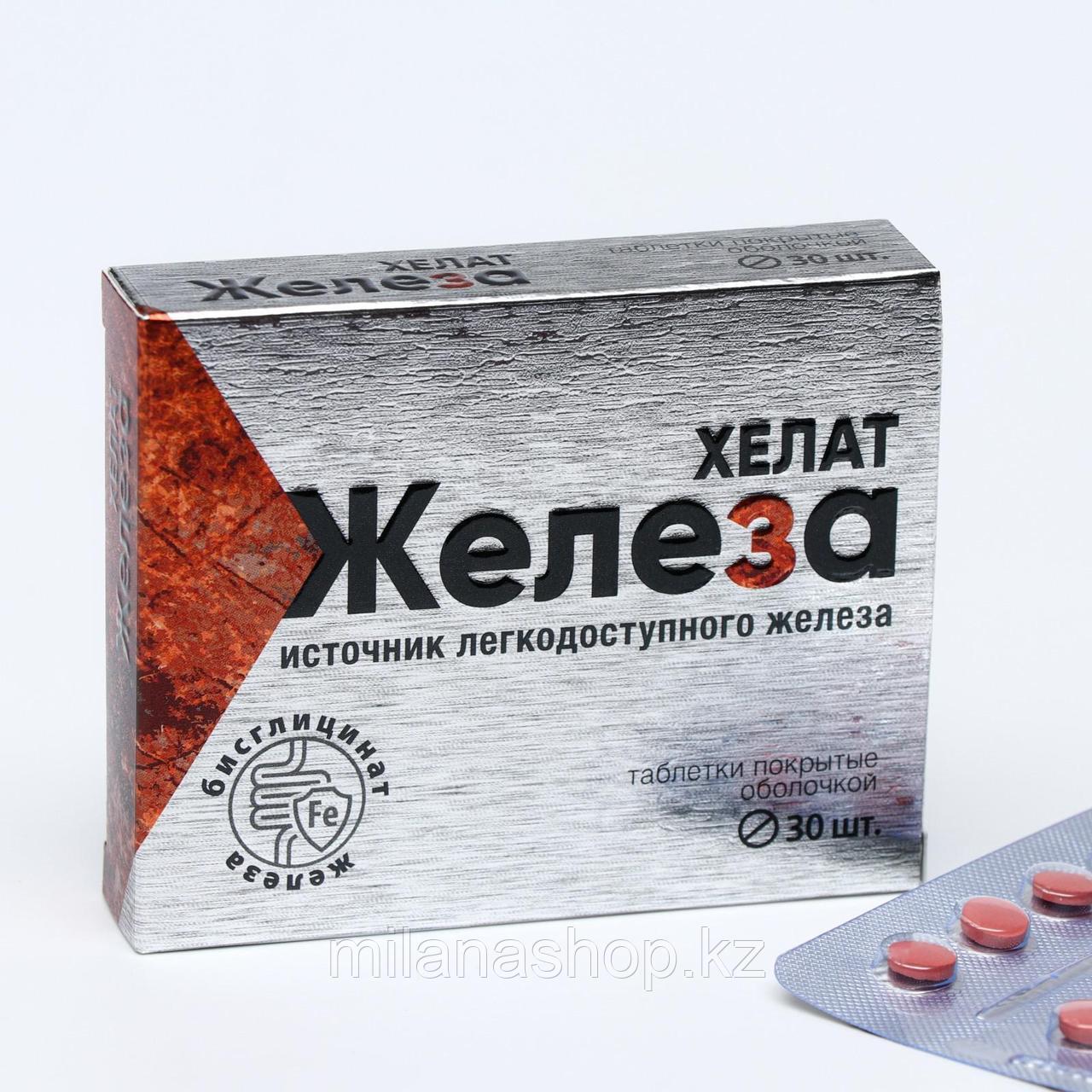 Витамир ( Vitamir ) Железа бисглицинат 50 таблеток, фото 1