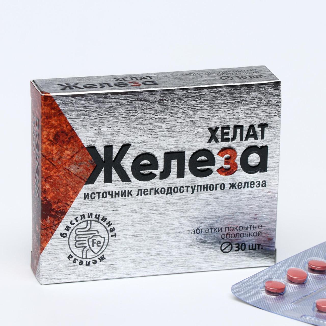 Витамир ( Vitamir ) Железа бисглицинат 50 таблеток, фото 1