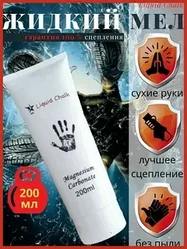 Жидкая магнезия 200мл