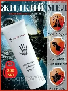 Жидкая магнезия 200мл