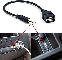 Переходник AUX папа - USB мама - в машину