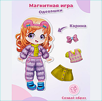 Магнитная кукла "Карина" (37 деталей)