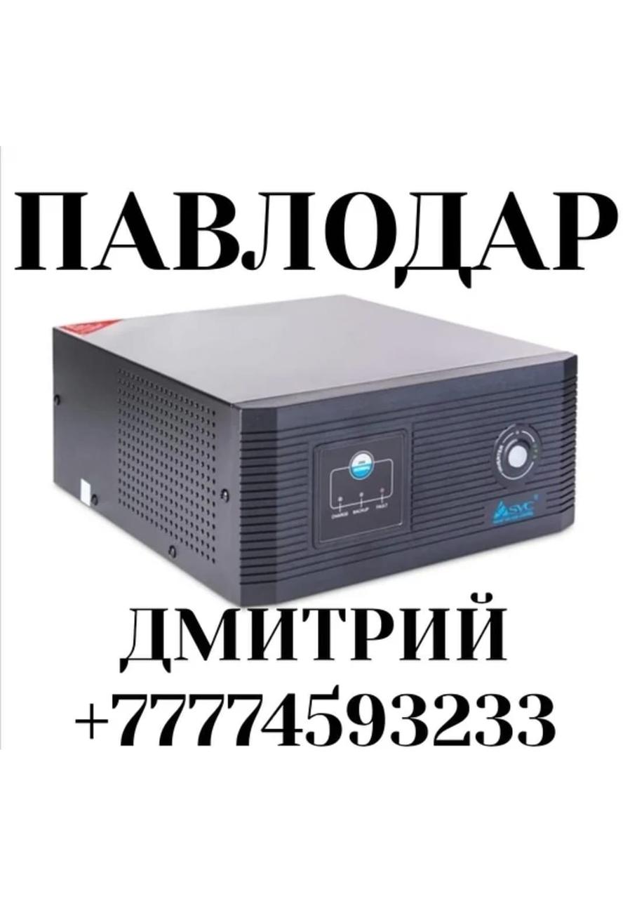 Инвертор бесперебойник аккумулятор СибРезерв 300, фото 1