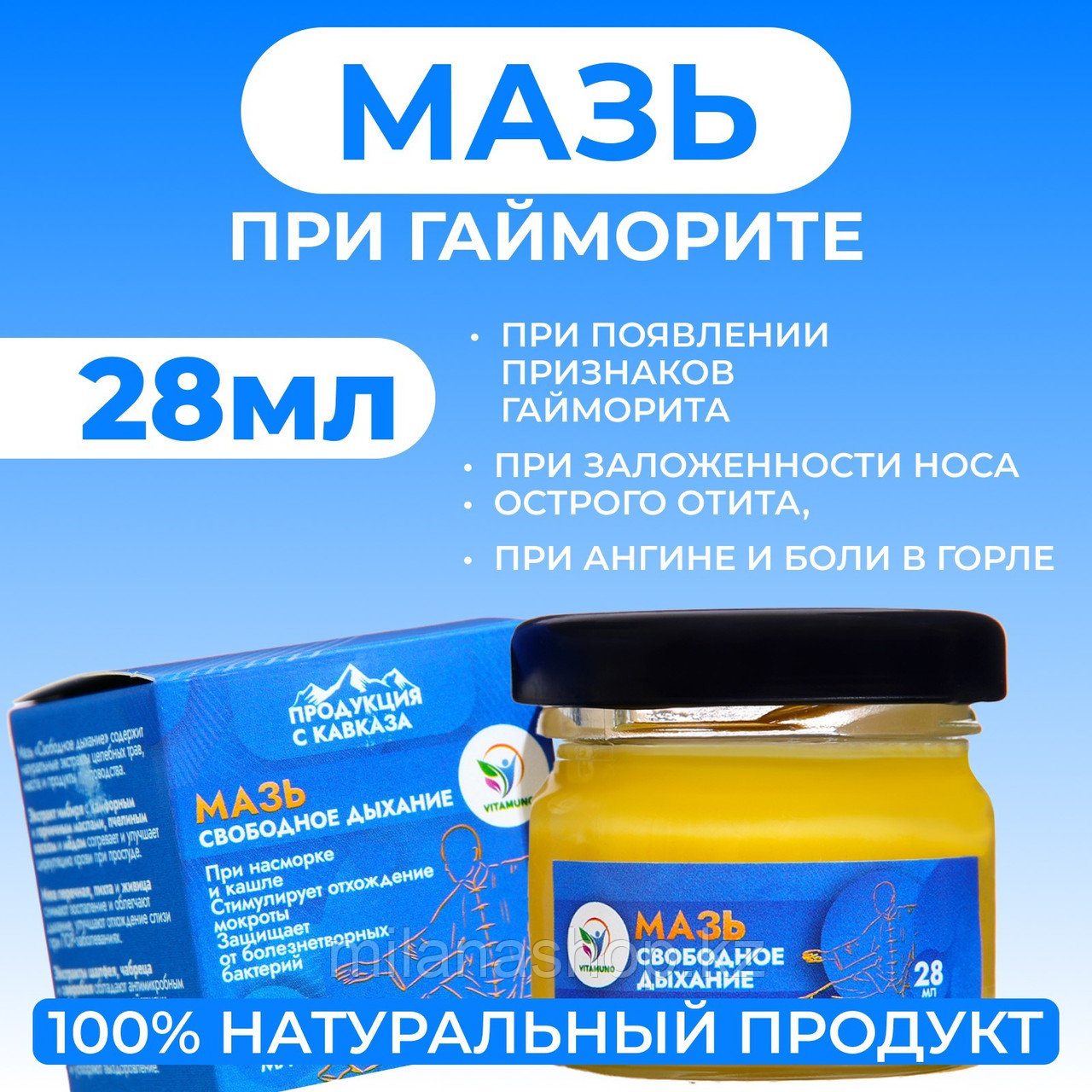 Vitamuno - Мазь "Свободное дыхание" при ангине, гайморите, отите, 28 мл