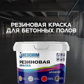 Краска для полов