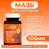 Vitamuno - Мазь для суставов, при геморрое, ожогах, экземах "Маклюра", 100 мл