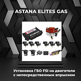 Установка ГБО FSI на двигатели с непосредственным впрыском, фото 2