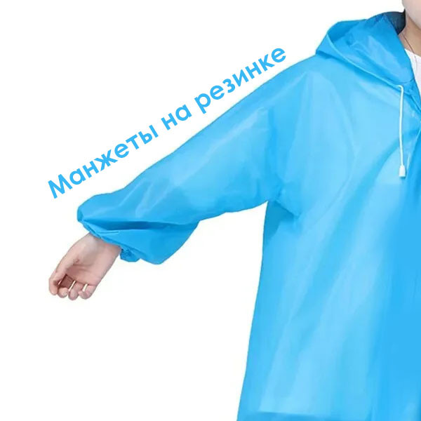 Plashch dozhdevik dlya rebenka