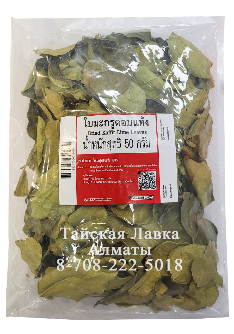 Листья тайского каффир-лайма