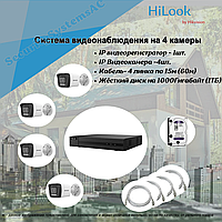 Готовая система видеонаблюдения на 4 IP видеокамеры