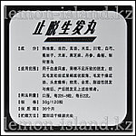 Пилюли от выпадения и для роста волос Zhituo Shengfa Wan (4 баночки Рост волос), фото 4