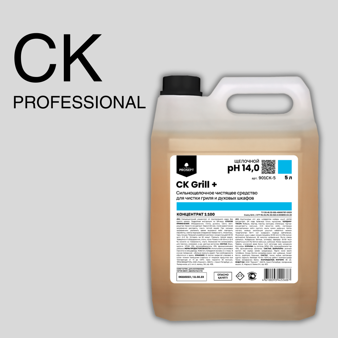 Моющее средство CK Grill+ сильнощелочное для чистки гриля и духовых шкафов 5л. арт. 901СK-5 (COOKY GRILL) (PROSEPT)