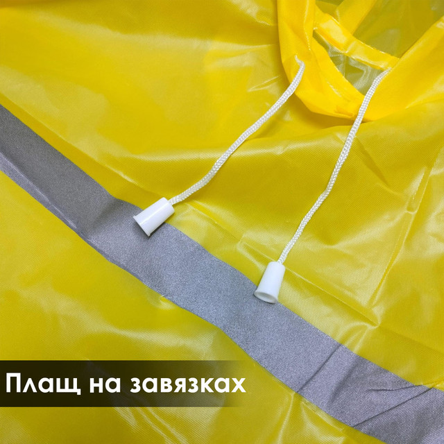 Plashch dozhdevik dlya rebenka