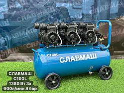 Славмаш С 100 литров, бесшумный, безмасленный, воздушный компрессор
