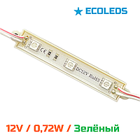 Модуль светодиодный тройной 0,72 W /12 V. Зелёный.