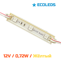 Модуль светодиодный тройной 0,72 W /12 V. Жёлтый.