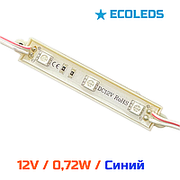 Модуль светодиодный тройной 0,72 W /12 V. Синий.