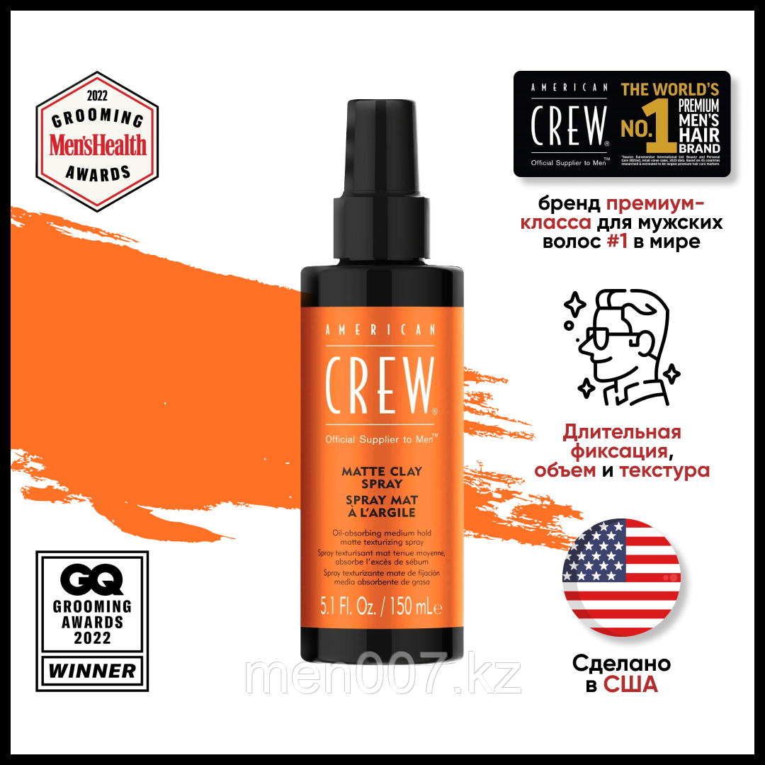 American Crew Matte Clay Spray, Матовая глина-спрей со средней фиксацией (150 мл)