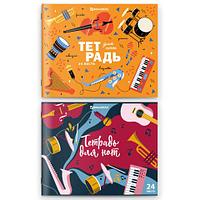 Тетрадь для нот А5, 24 л., обложка мелованный картон, горизонтальная, на скобе, BRAUBERG, "Музыка"